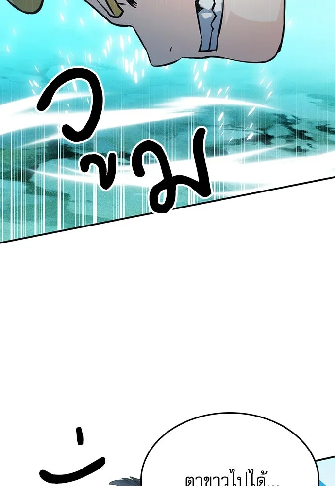 ดรูอิดแห่งสถานีโซล ตอนที่ 121 รูปที่ 86