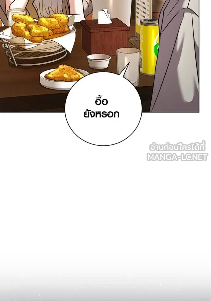 ออร่าดาราอัจฉริยะ ตอนที่ 44 รูปที่ 88