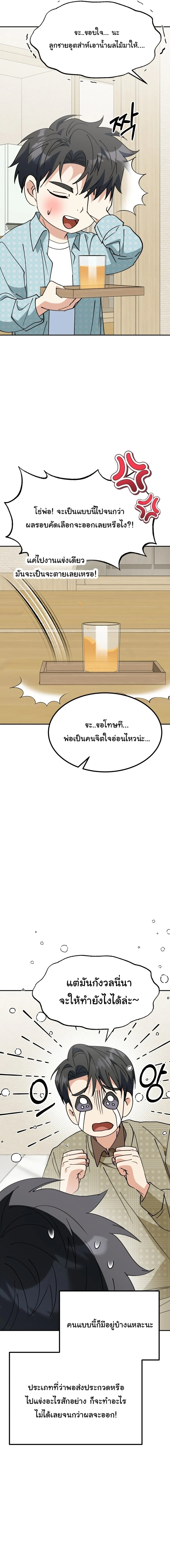 I Will Raise This Family to Greatness ซ_อ_โอกต_ญญ_จะกอบก_ครอบคร_วน_เอง_ ตอนที่ ตอนที่ 72 รูปที่ 21