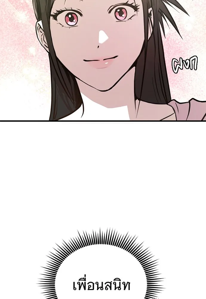 บันทึกรักลูกสาวเจ้าพ่อ ตอนที่ 4 รูปที่ 35