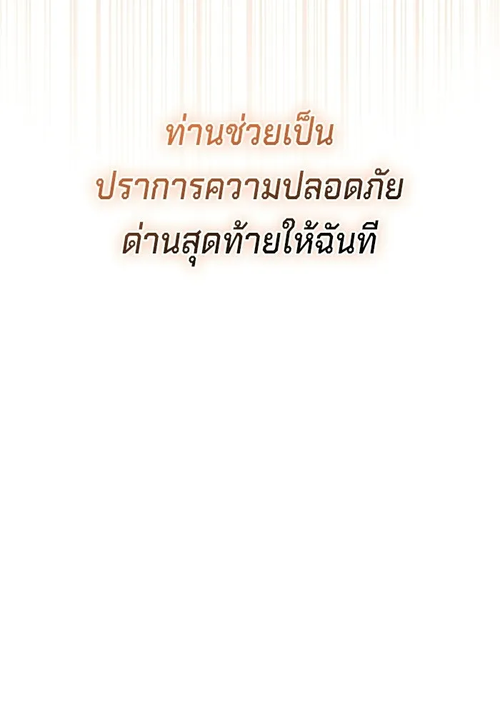 เบื้องหลังรอยยิ้มของเจ้าหญิง ตอนที่ 99 รูปที่ 43