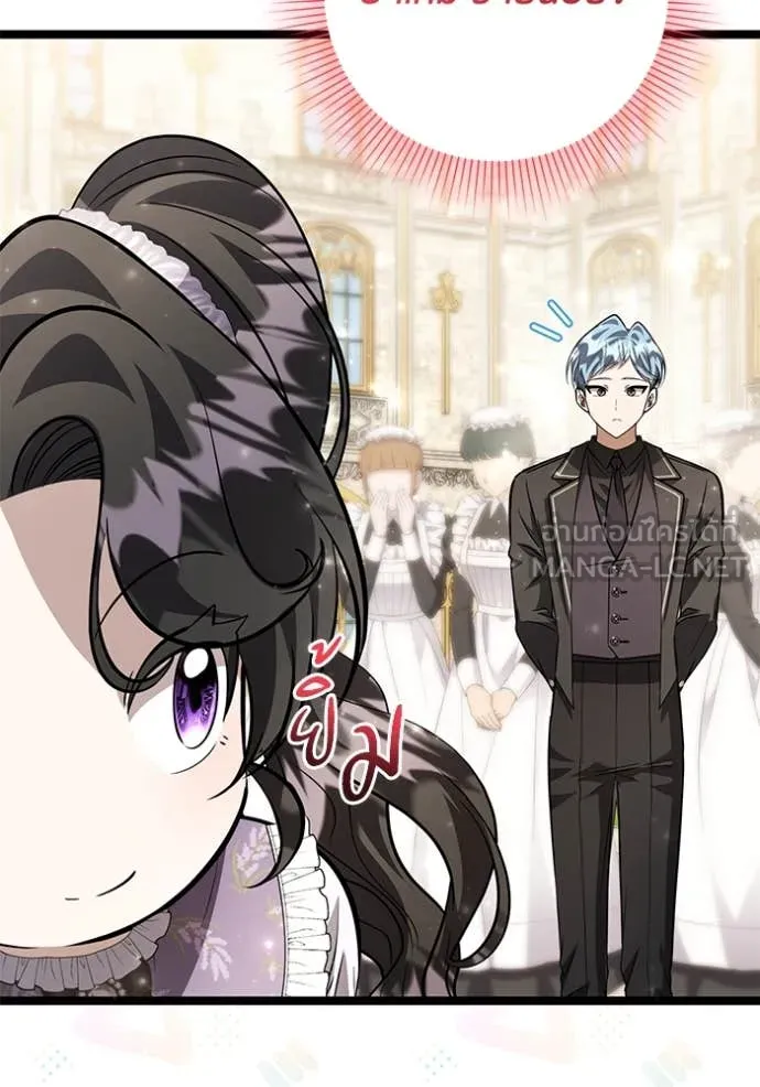 ป๊ะป๋าขา หนูลาแล้ว ตอนที่ 60 รูปที่ 86