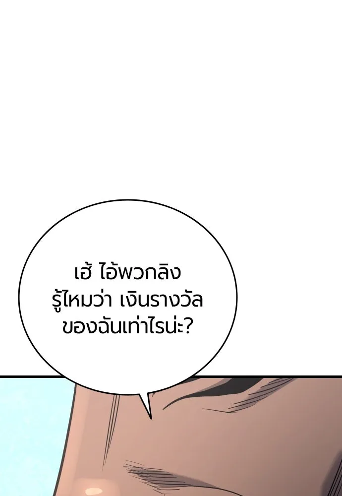 มือพิพากษา ตอนที่ 47 รูปที่ 157