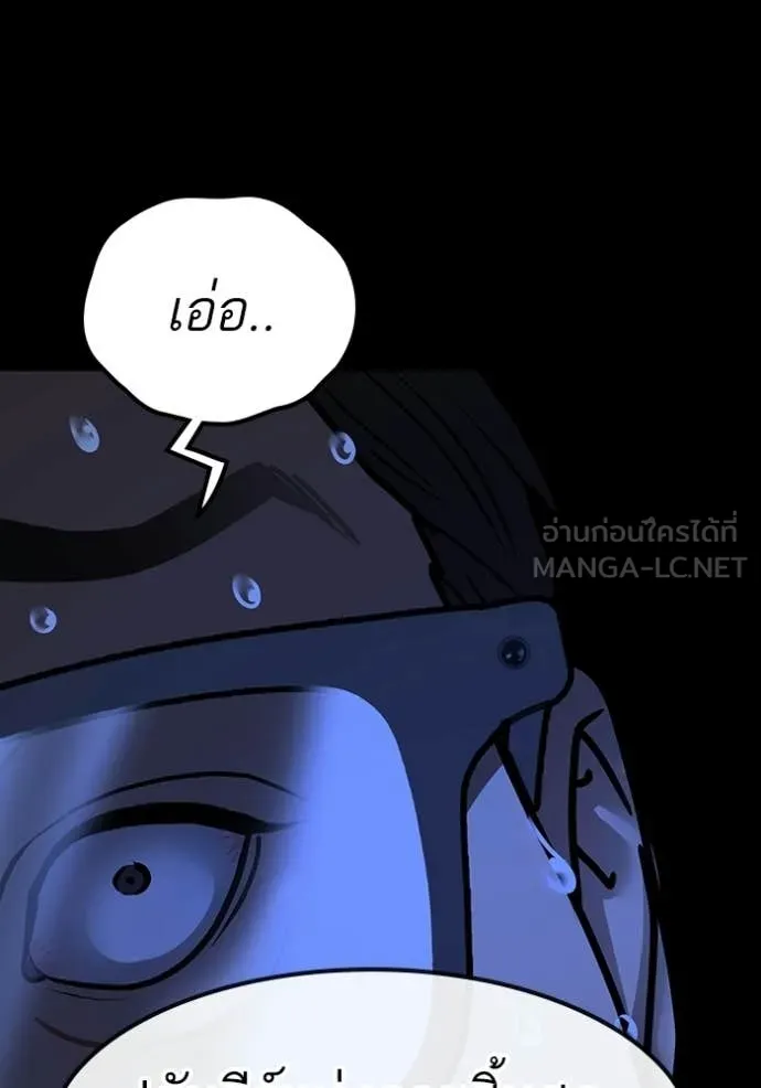 reality ตอนที่ 173 รูปที่ 58