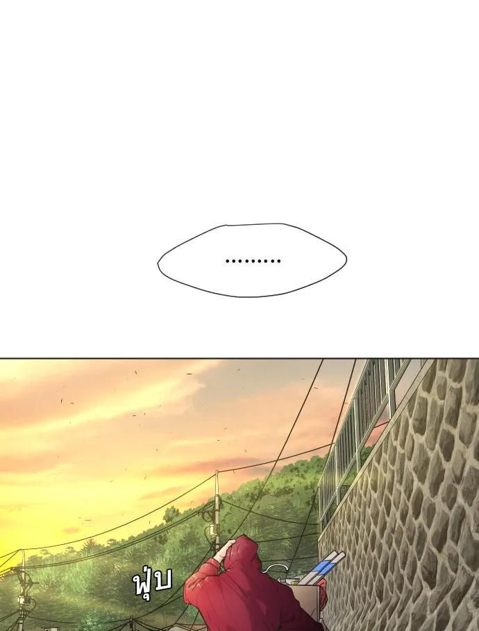 ยุคแห่งยอดมนุษย์ ตอนที่ 4 รูปที่ 53