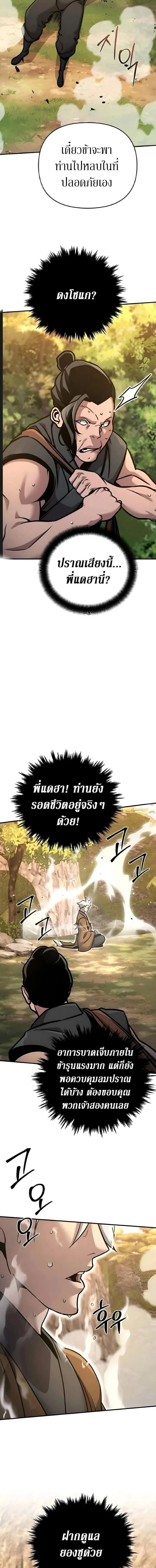 The Mysterious World_s Greatest Martial Artist Little Prince เจ_าชายน_อย ศ_ลป_นศ_ลปะการต_อส_ท_ย_งใหญ_ท_ส_ดในโลกล_กล_บ ตอนที่ ตอนที่ 141 รูปที่ 10