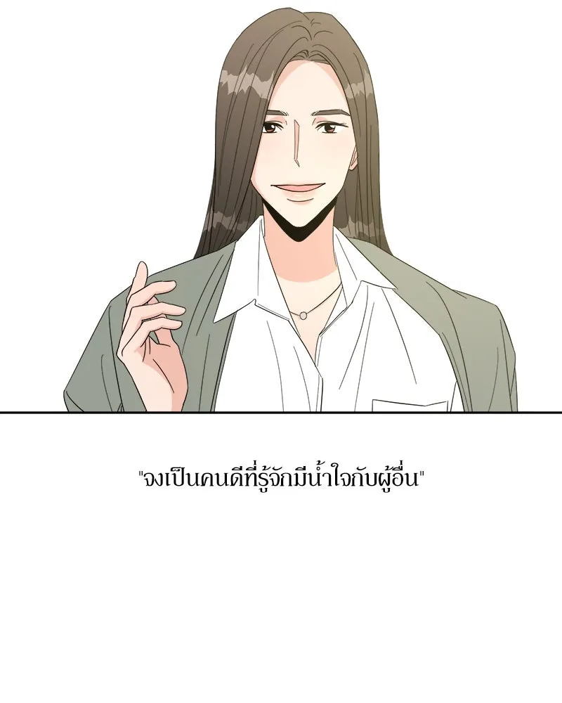 Pyramid Game เกมพีระมิด ตอนที่ 24 รูปที่ 2