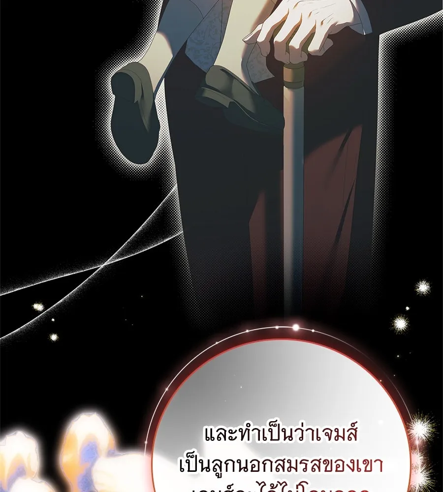 สาว(ลับ)ใช้ของท่านเคานต์ตาบอด ตอนที่ 48 รูปที่ 49