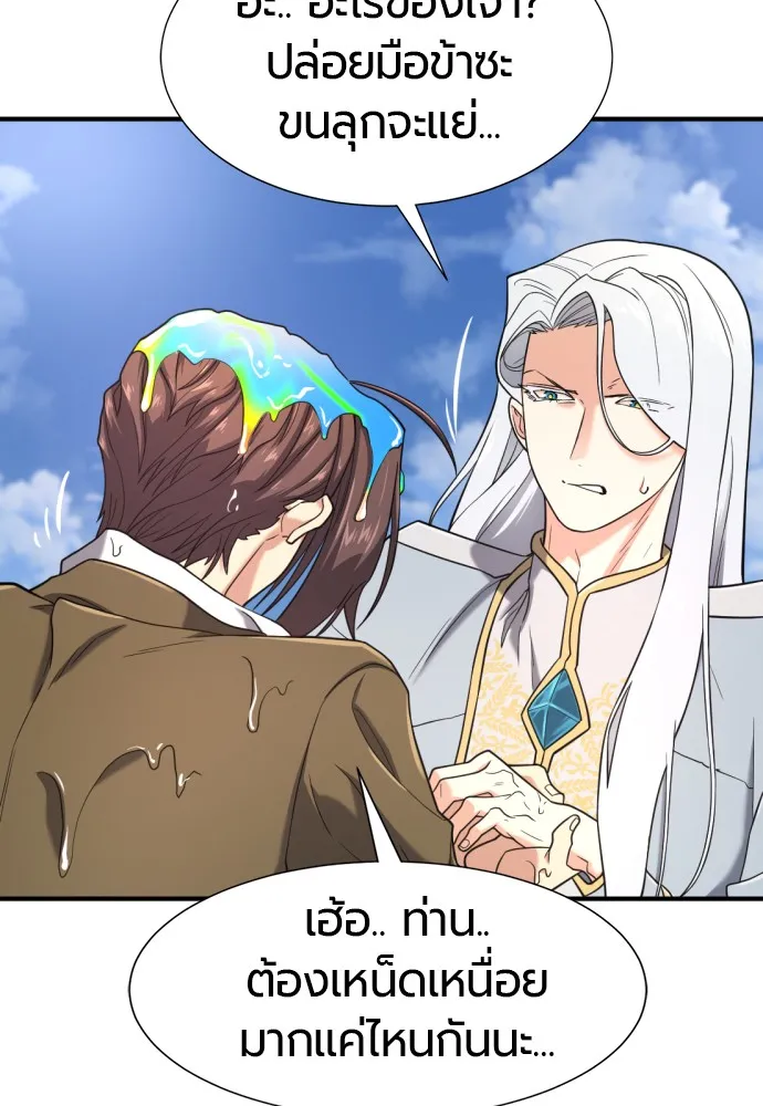 ยอดสถาปนิกผู้พิทักษ์อาณาจักร ตอนที่ 151 รูปที่ 56