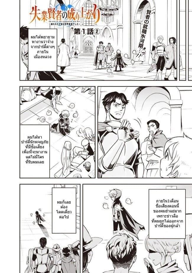 Manga-lc-com อ่านมังงะ อ่านการ์ตูน ออนไลน์ ฟรี Shitsugyou Kenja no Nariagari ตอนที่ 1 2 3 4 5 6 7 8 9 10 11 12 13 14 ฟรี ไม่มีโฆษณา Manga-lc - อ่าน มังงะ อ่าน การ์ตูน ออนไลน์ อ่านมังงะ ฟรี