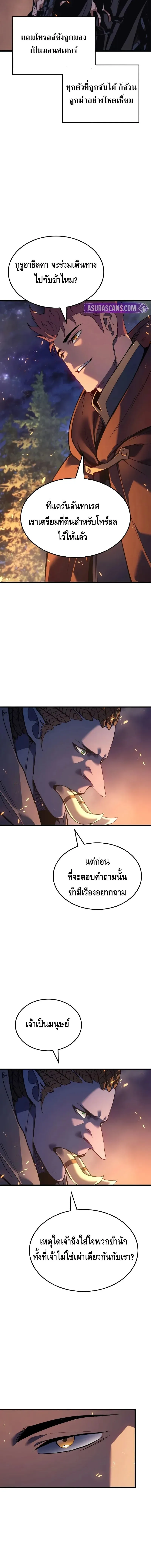 The Indomitable Martial King ตอนที่ ตอนที่ 71 รูปที่ 24