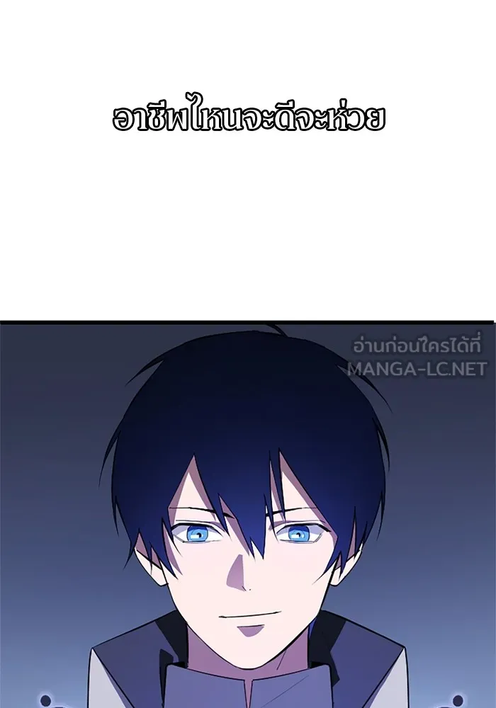 โคตรอาวุธลับระดับ ตอนที่ 2 รูปที่ 97