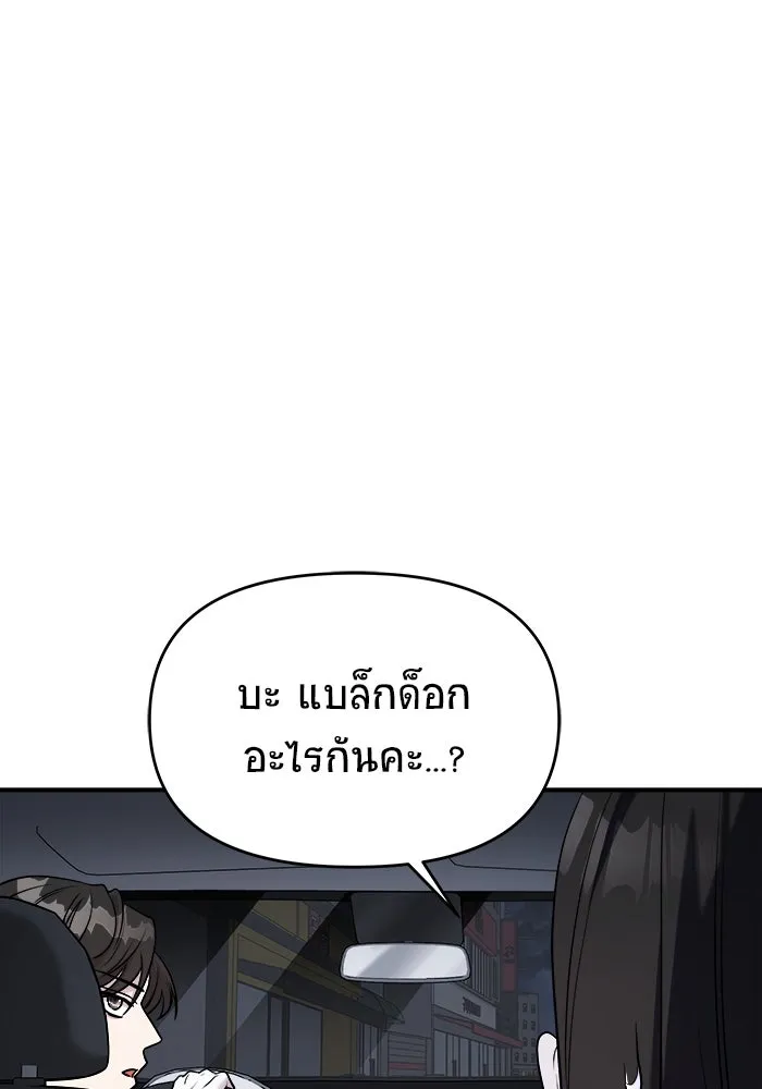 วายร้ายก็อยากมีรัก ตอนที่ 54 รูปที่ 73