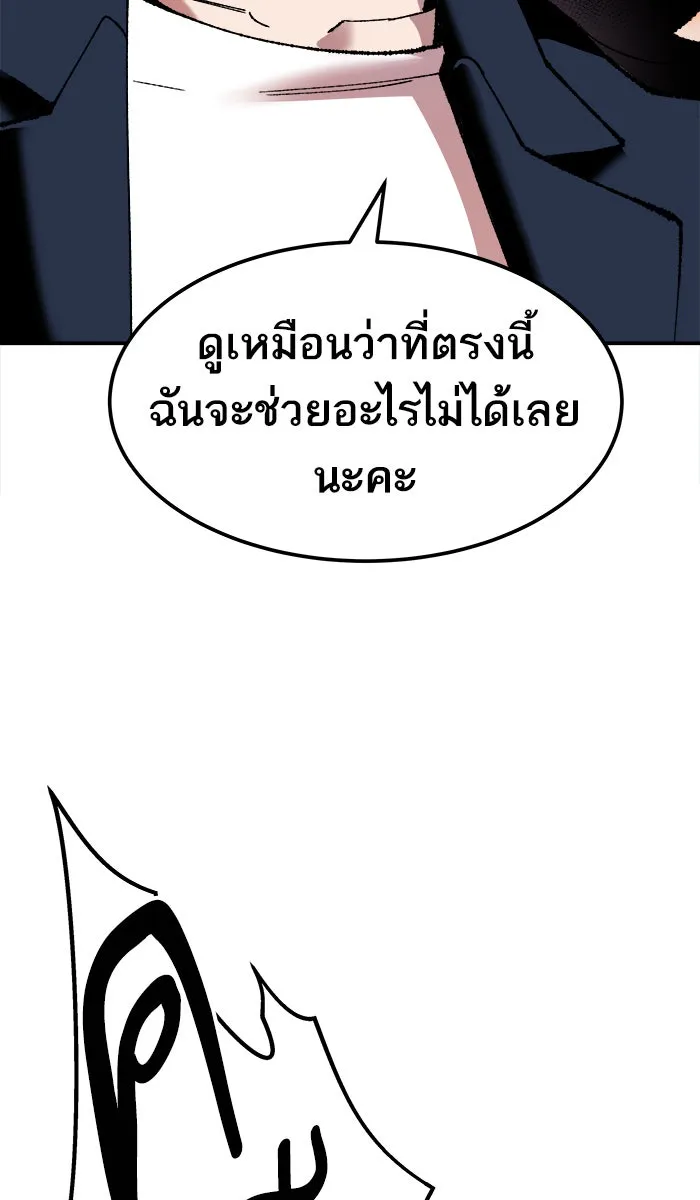 ยอดคนเลเวลทะลุ ตอนที่ 49 คนในพื้นที่ (5) รูปที่ 23