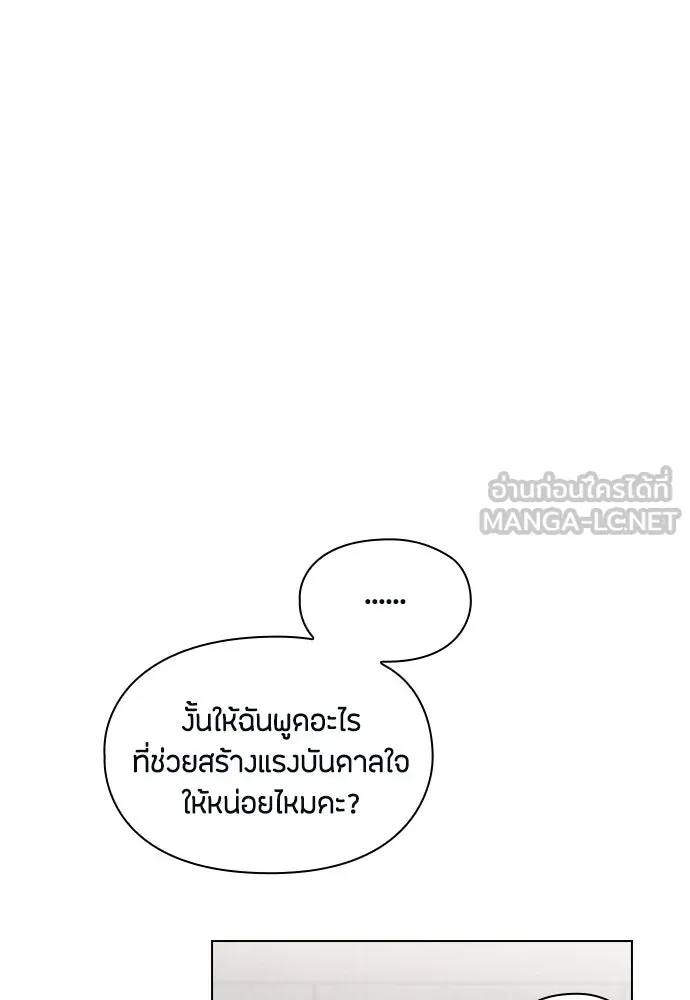 ลูกสาวตัวปลอมของท่านดยุก ตอนที่ 45 รูปที่ 141