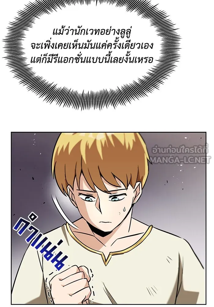 ชีวิตพลิกผันของลอร์ดผู้เกียจคร้าน ตอนที่ 22 ความพยายามที่สูญเสียแก่นแท้ รูปที่ 51