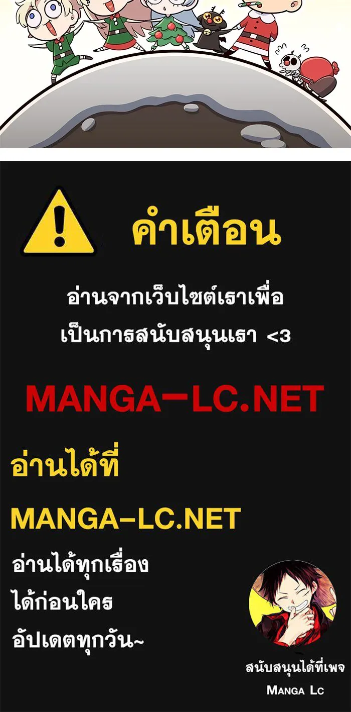 ผู้เล่นหน้าใหม่เลเวลแมกซ์ ตอนที่ 178 การเลือกและเตรียมตัว รูปที่ 147