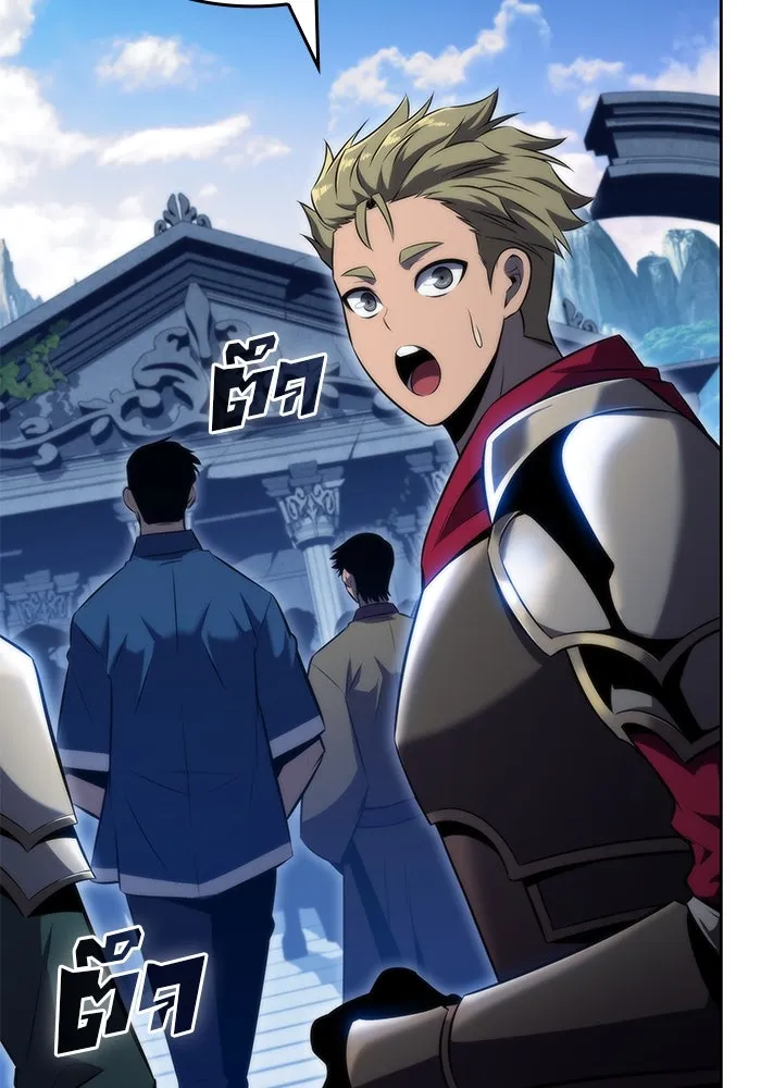 ผู้เล่นหน้าใหม่เลเวลแมกซ์ ตอนที่ 68 เทวาลัยสีเทา (1) รูปที่ 80