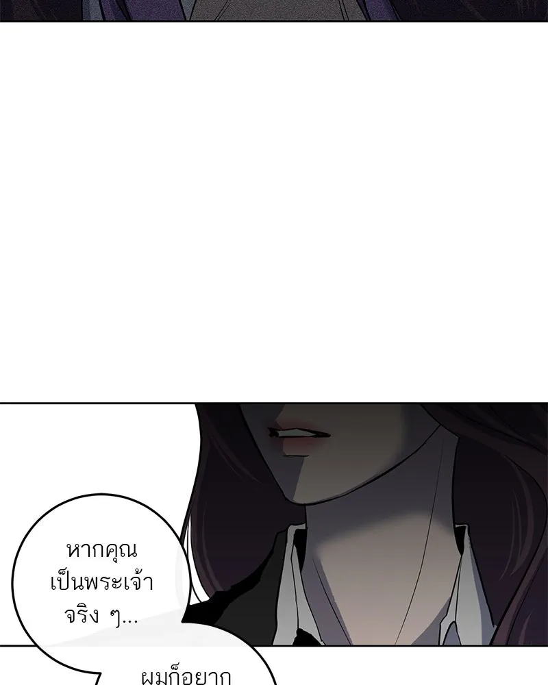ตำนานเทพธิดาตกสวรรค์ ตอนที่ 11 รูปที่ 80