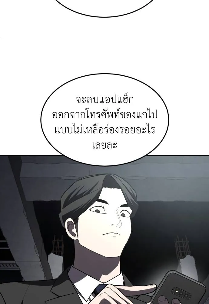สนามเด็กล่า ตอนที่ 38 รูปที่ 116