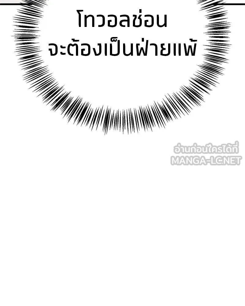 สุดยอดเทรนเนอร์แห่งยุทธภพ ตอนที่ 72 รู้สึกผิดที่โกหก รูปที่ 111