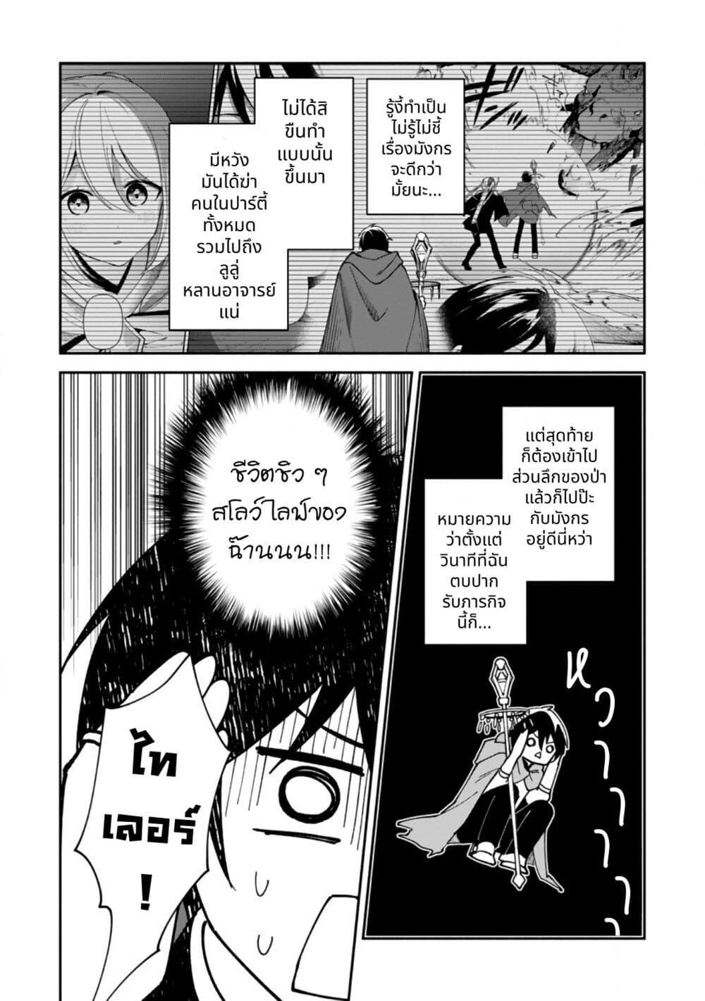 Manga-lc-com อ่านมังงะ อ่านการ์ตูน ออนไลน์ ฟรี Around Thirty Majutsushi no Yurui Harem Life Isekai to Gendai wo Ikikishite Nonbiri Kurashimasu ตอนที่ 1 2 3 4 5 6 7 8 9 10 11 12 13 14 ฟรี ไม่มีโฆษณา Manga-lc - อ่าน มังงะ อ่าน การ์ตูน ออนไลน์ อ่านมังงะ ฟรี