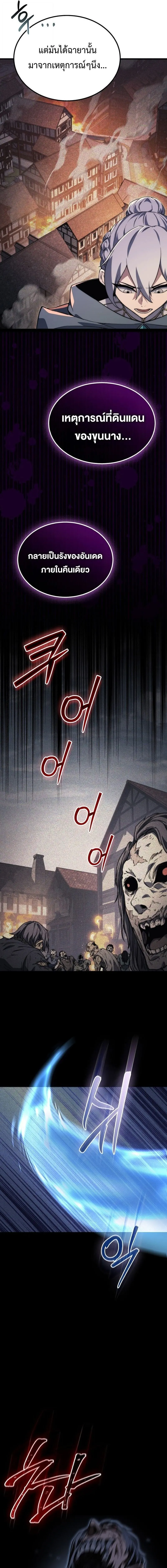 Return of the Apocalypse-Class Death Knight การกล_บมาของเดธไนท_ระด_บว_นส_นโลก ตอนที่ ตอนที่ 40 รูปที่ 7