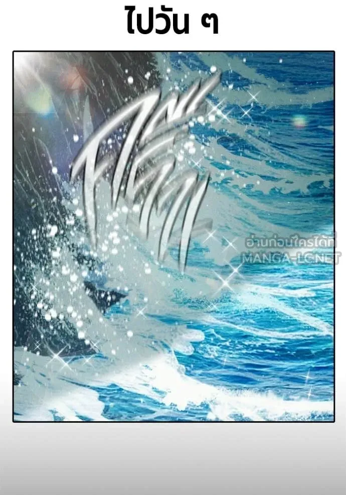 เยาวชนคนคุก ตอนที่ 86 รูปที่ 135