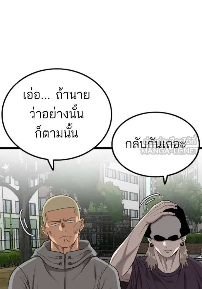 bad guy ตอนที่ 224 รูปที่ 42