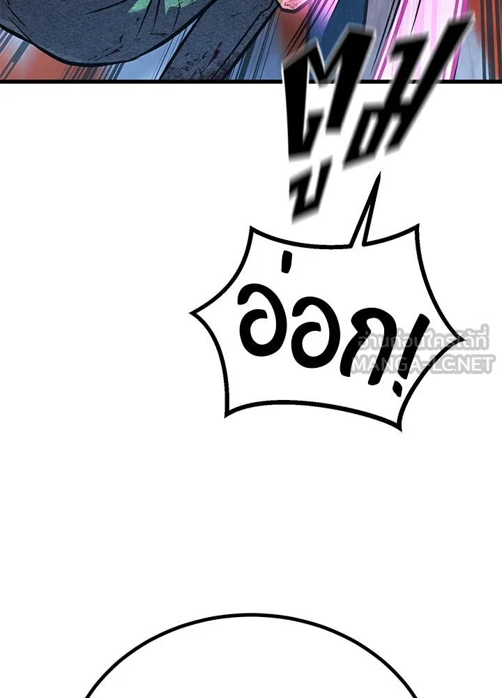 ราชาลานประลอง ตอนที่ 44 รูปที่ 66