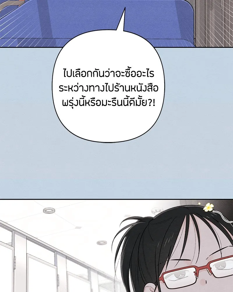 เป็นวัยรุ่นมันเหนื่อย ตอนที่ 58 รูปที่ 43