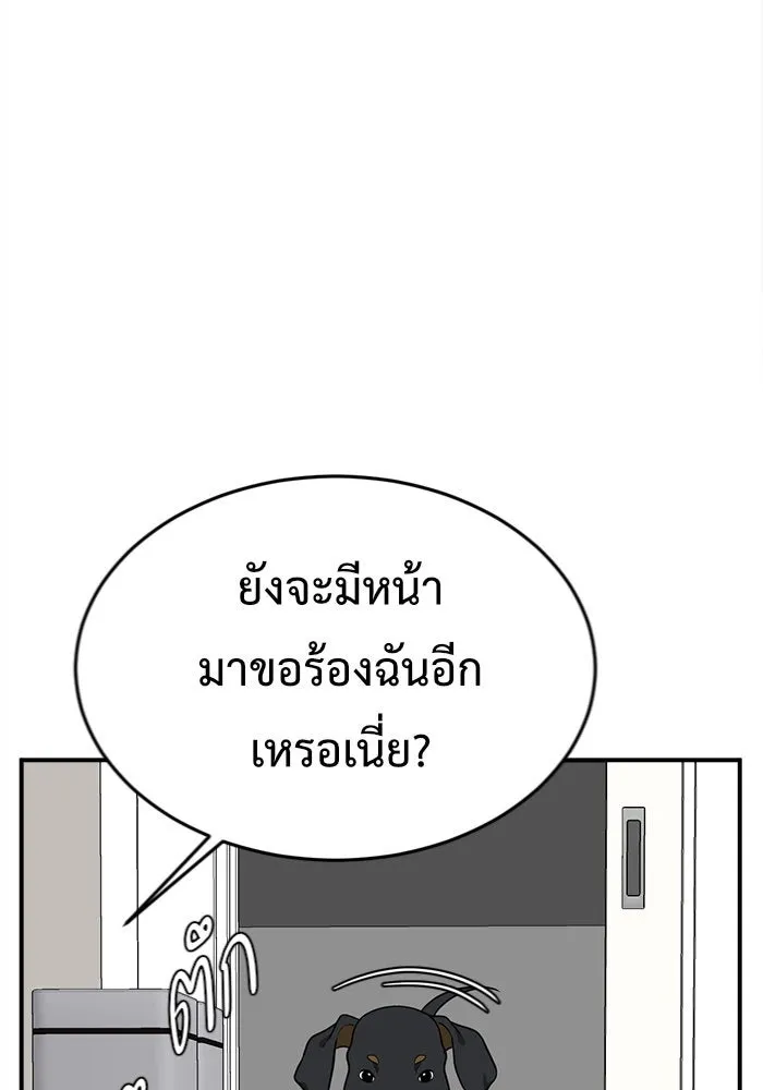 ช่วยเปลี่ยนฉันที ตอนที่ 102. ชูดูนา 1 รูปที่ 38