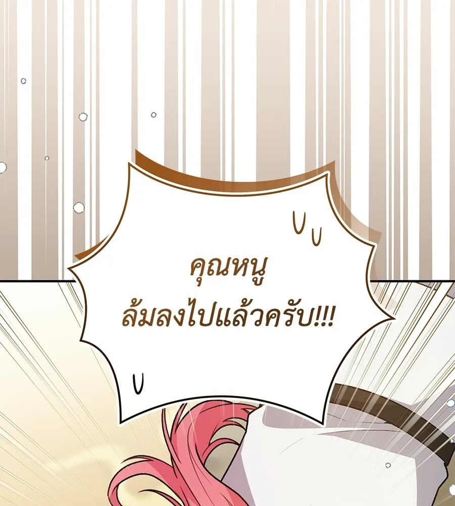 คุณพ่อของหนูคือศัตรูในชาติก่อน ตอนที่ 10 รูปที่ 134