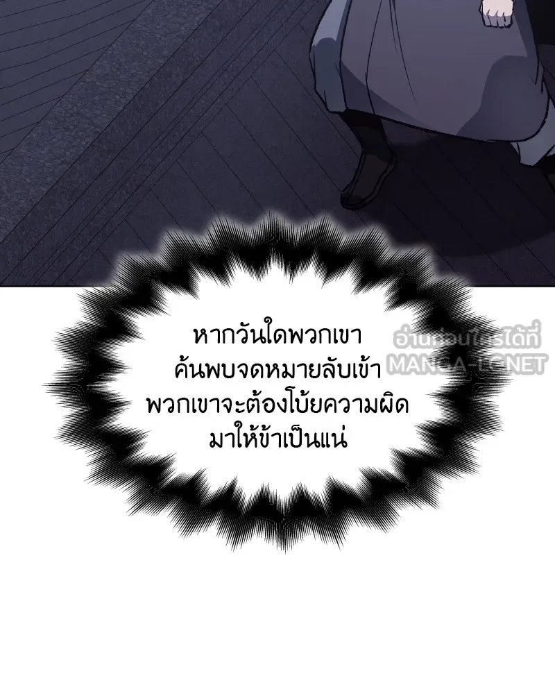 เกิดอีกทีเป็นว่าที่ประมุขลัทธิมาร ตอนที่ 34 รูปที่ 6