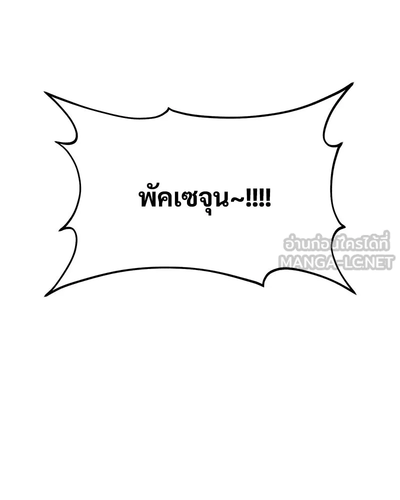 ปลูกผักพิชิตหอคอย ตอนที่ 33 รูปที่ 27