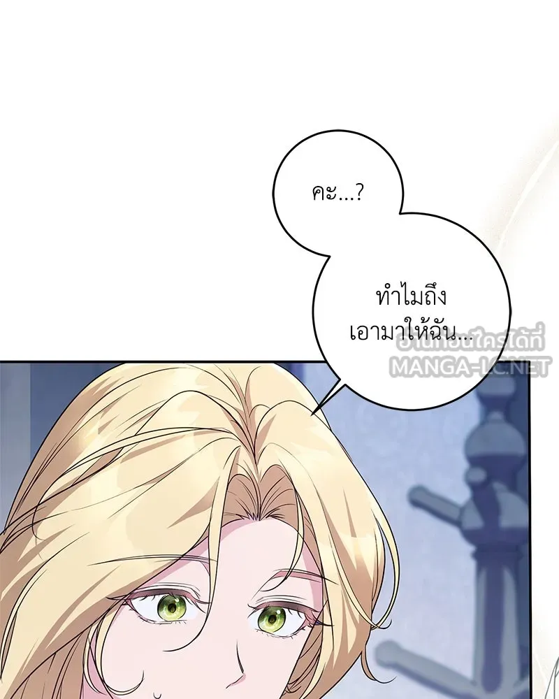 ดัชเชสเชลย ตอนที่ 6 รูปที่ 18
