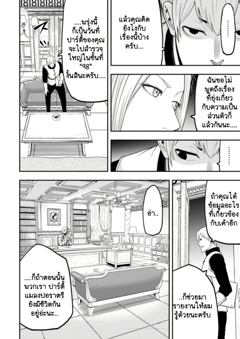 Manga-lc-com อ่านมังงะ อ่านการ์ตูน ออนไลน์ ฟรี Zatsuyou Fuyo Jutsushi ga Jibun no Saikyo ni Kizuku ตอนที่ 1 2 3 4 5 6 7 8 9 10 11 12 13 14 ฟรี ไม่มีโฆษณา Manga-lc - อ่าน มังงะ อ่าน การ์ตูน ออนไลน์ อ่านมังงะ ฟรี