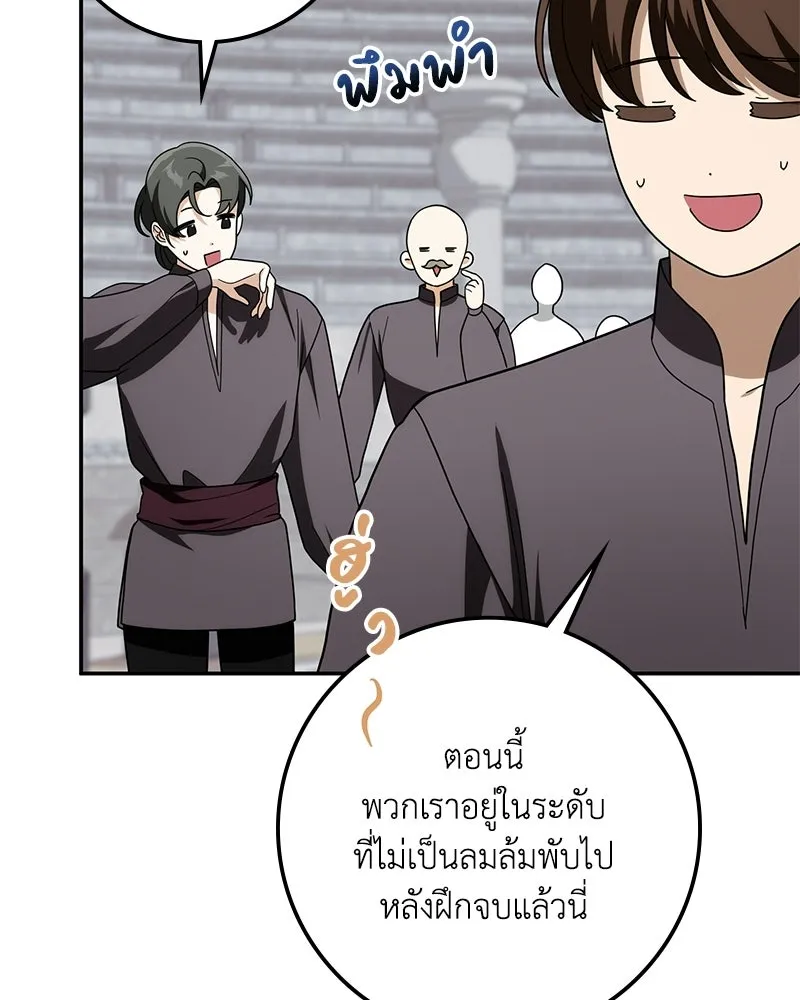 ดัชเชสเชลย ตอนที่ 39 รูปที่ 14