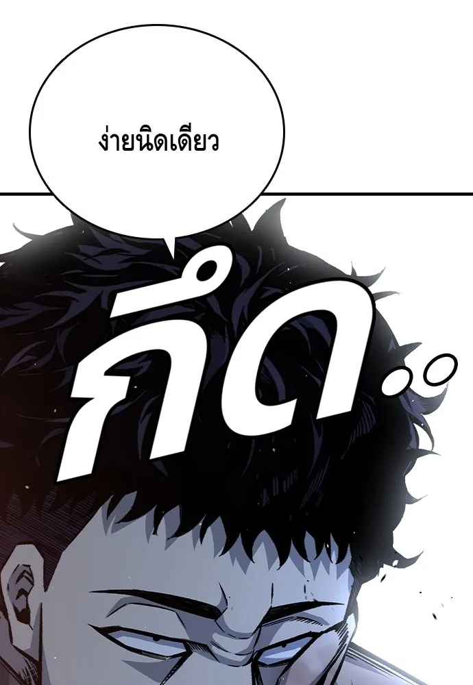 King Game ตอนที่ 77 ฮวังมูเจ (11) รูปที่ 79