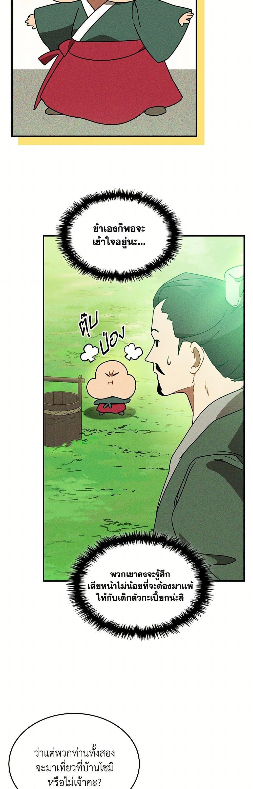 Manga-lc-com อ่านมังงะ อ่านการ์ตูน ออนไลน์ ฟรี Chronicles Of The Martial God’s Return ตอนที่ 1 2 3 4 5 6 7 8 9 10 11 12 13 14 ฟรี ไม่มีโฆษณา Manga-lc - อ่าน มังงะ อ่าน การ์ตูน ออนไลน์ อ่านมังงะ ฟรี