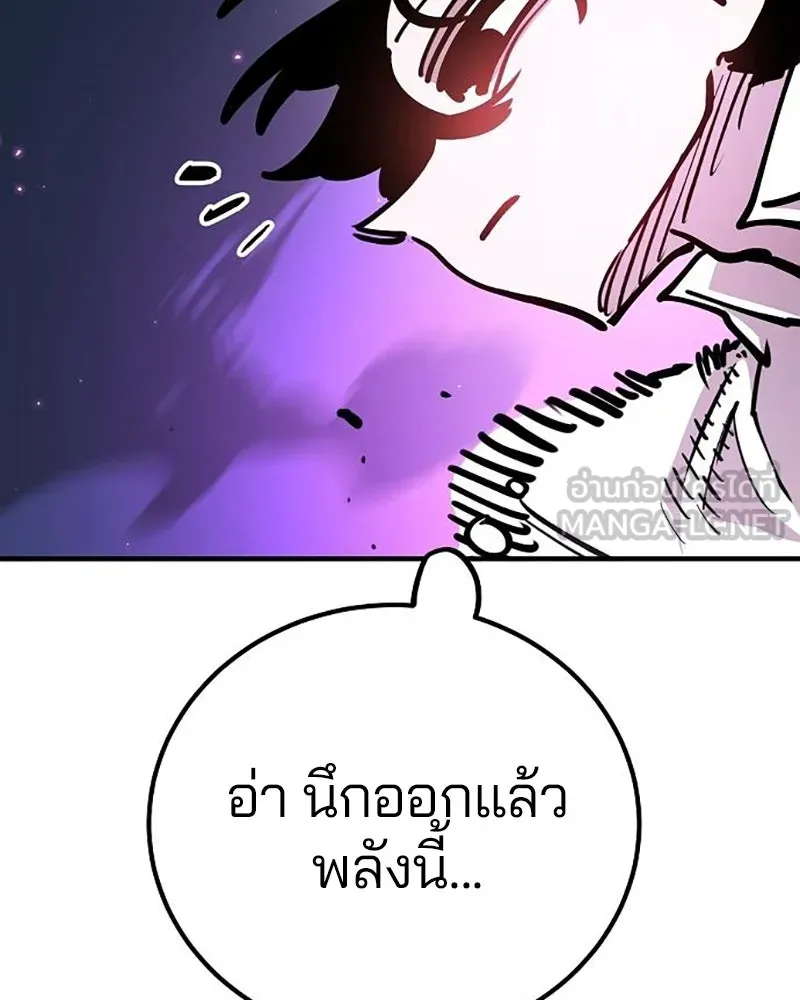 Player ตอนที่ 213 รูปที่ 87