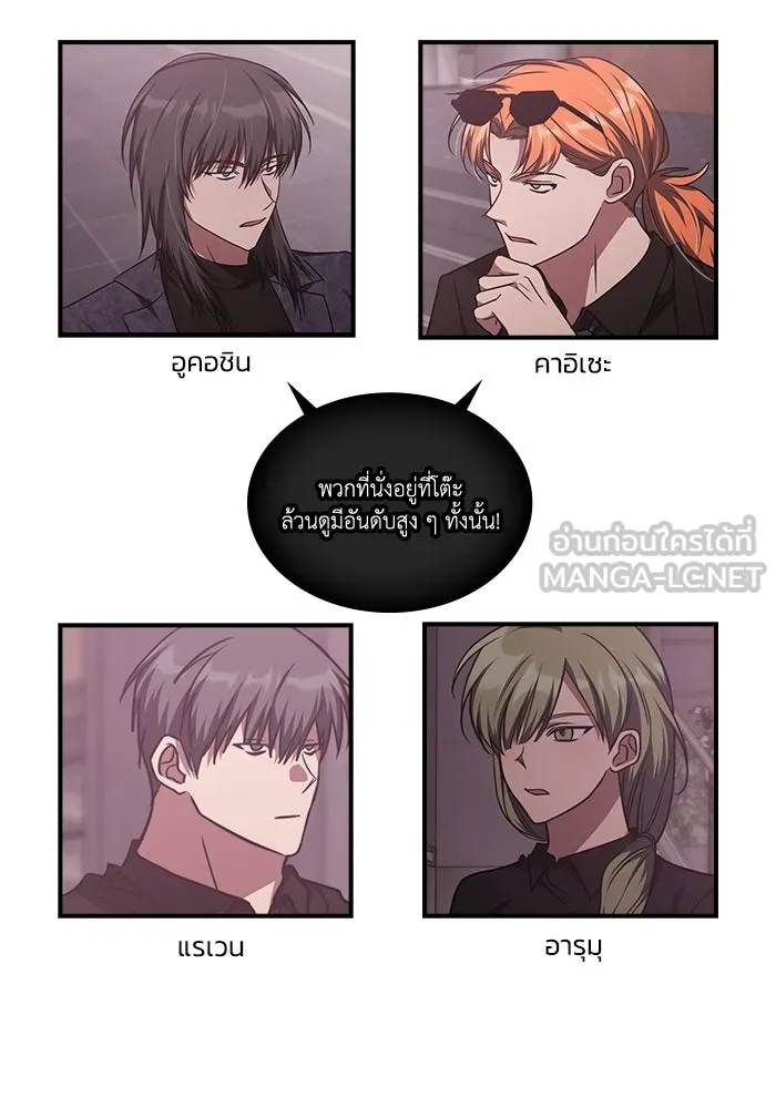 ฮีลเลอร์ตัวพ่อขอฟาดเรียบ ตอนที่ 45 รูปที่ 111