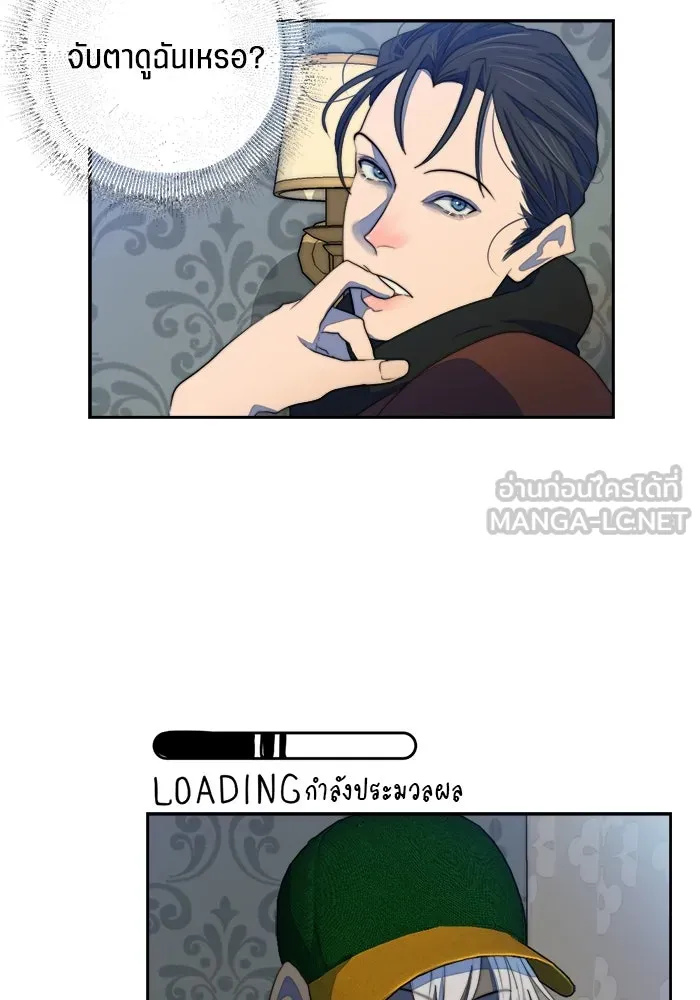 เปย์นี้เพื่อนาย My Sugar Baby ตอนที่ 71 เดือนแรก  ฮอลล์ on ice รูปที่ 21