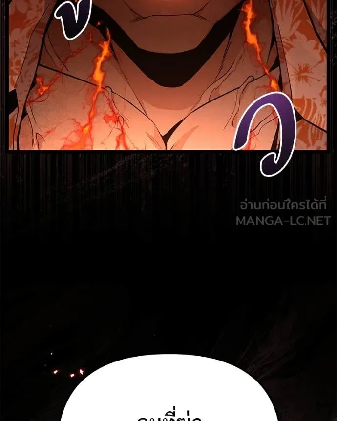 โทษที พื้นที่นี้ ตอนที่ 75 รูปที่ 94