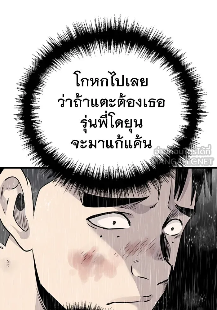 มีนา เกิดมาล่า ตอนที่ 25 รูปที่ 33