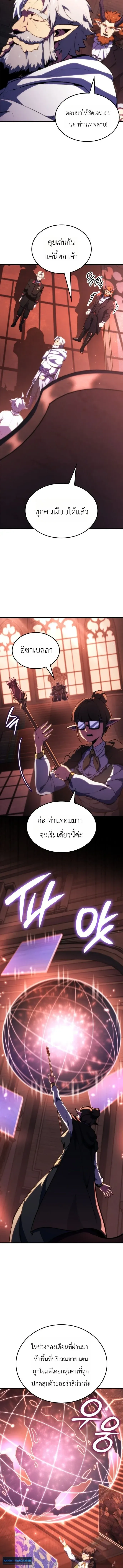 Breakers ตอนที่ ตอนที่ 59 รูปที่ 10