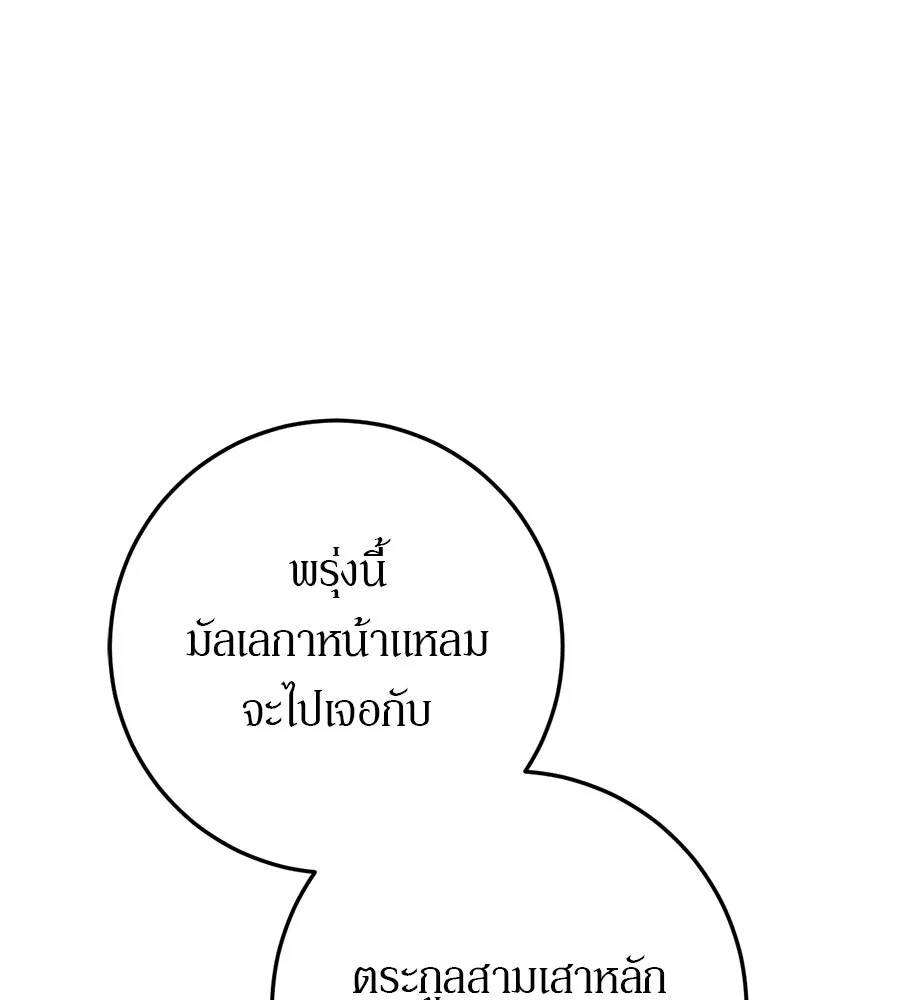 เบื้องหลังรอยยิ้มของเจ้าหญิง ตอนที่ 18 รูปที่ 205