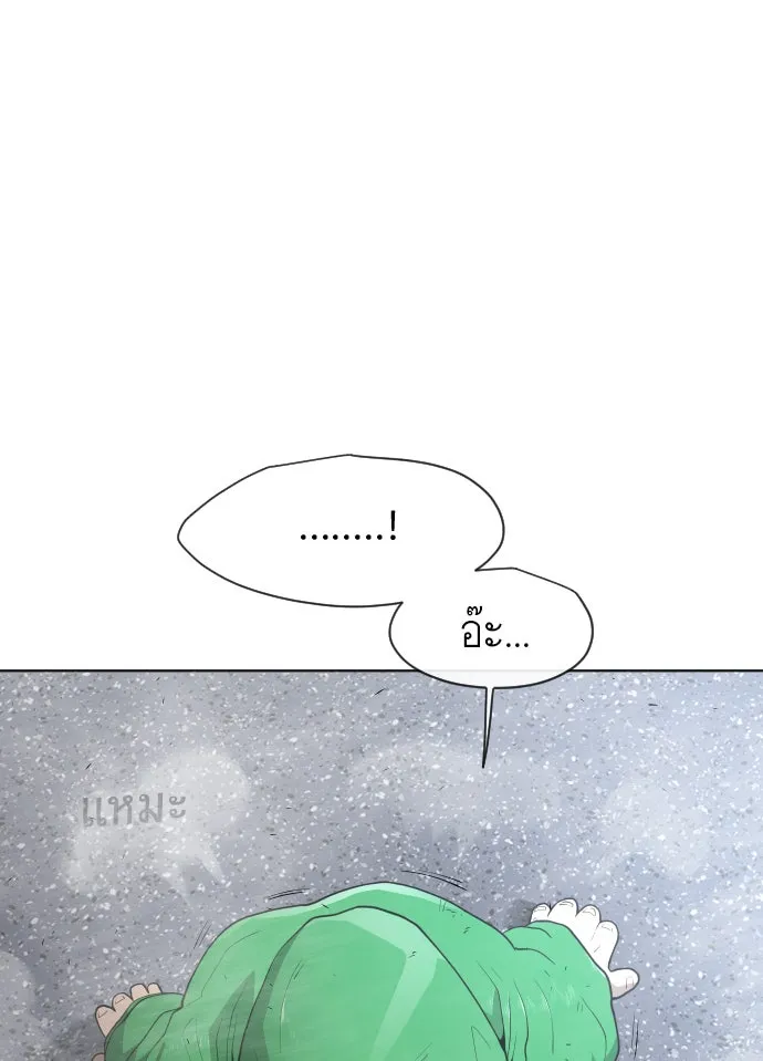 ยุคแห่งยอดมนุษย์ ตอนที่ 6 รูปที่ 110