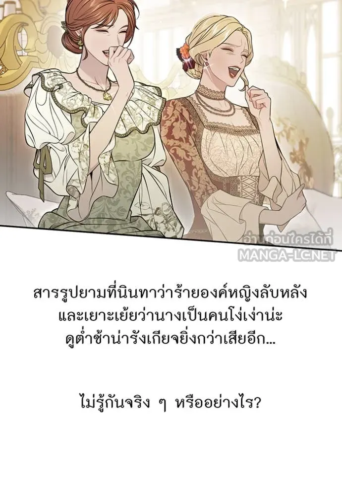ห้องนอนลับ ตอนที่ 145 รูปที่ 36