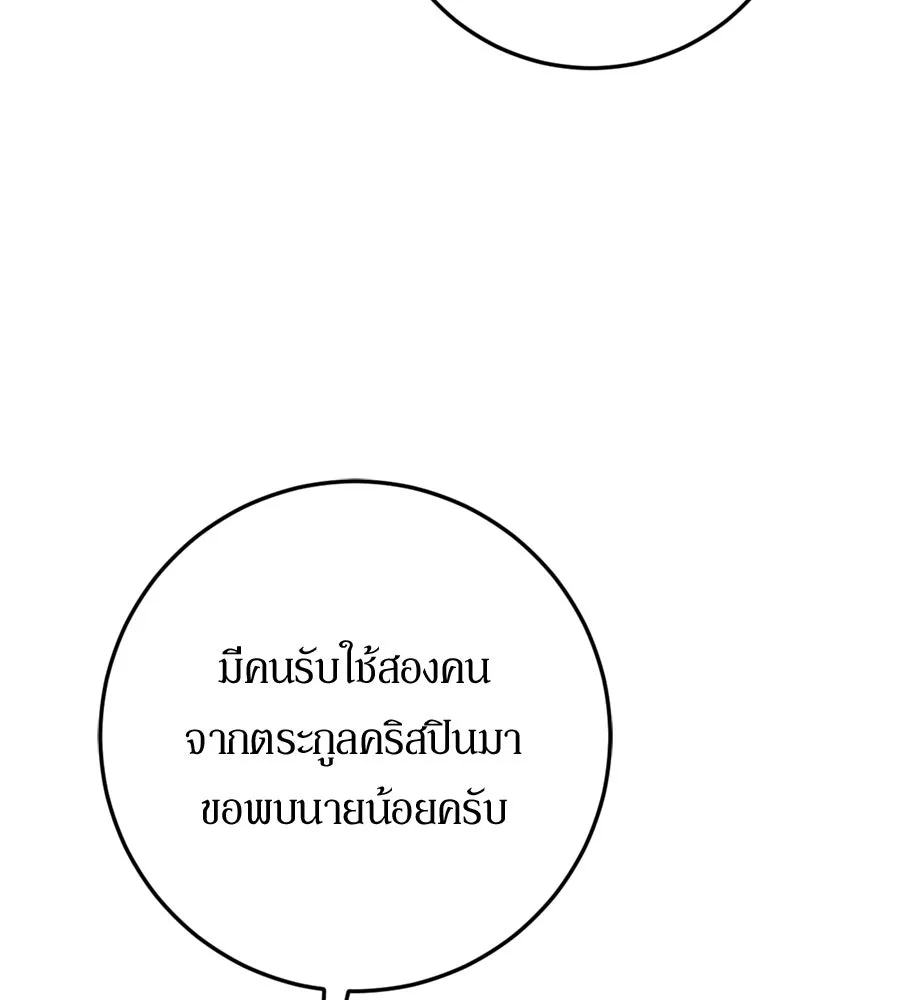 เบื้องหลังรอยยิ้มของเจ้าหญิง ตอนที่ 35 รูปที่ 211